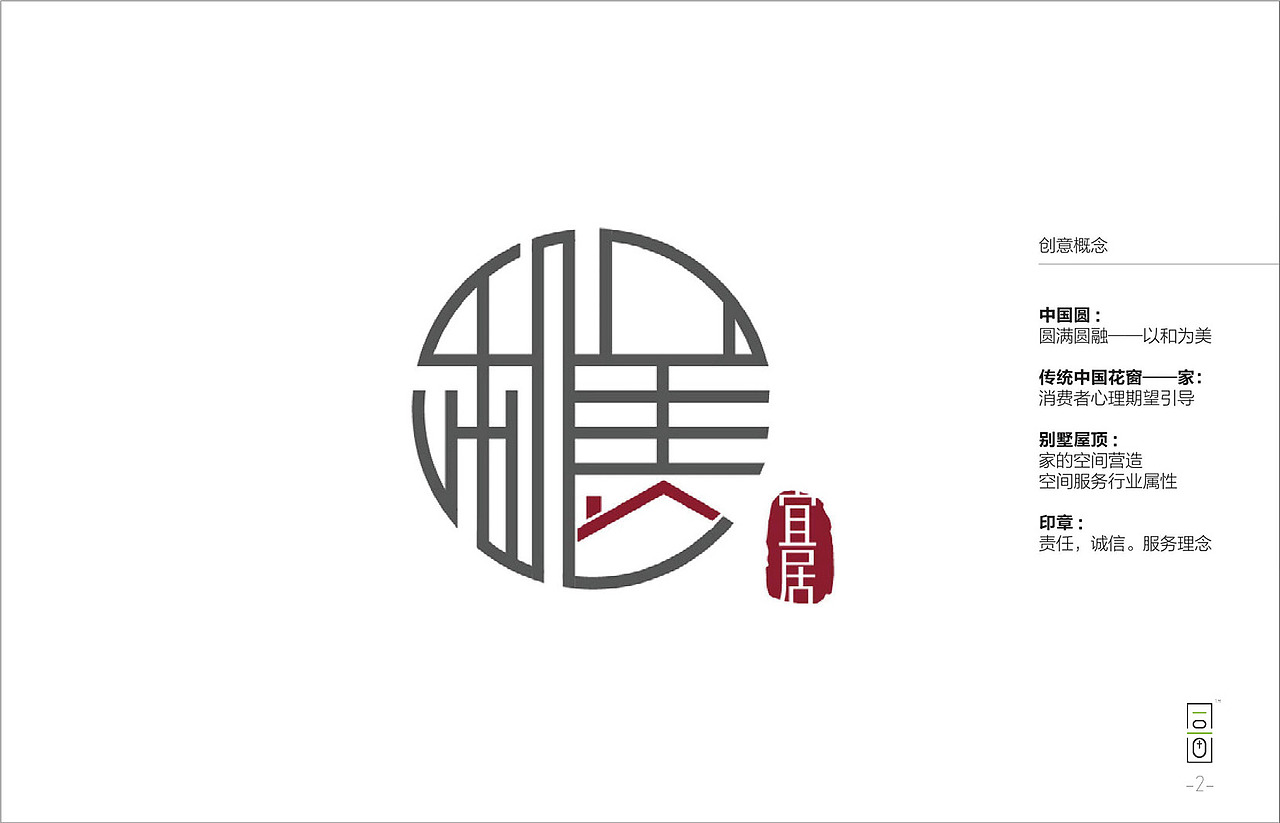 和美宜居VI视觉and关键视觉元素KV：：家居/装饰（图ZMTMzMDYzODQ0） - 品牌 - 站酷设计师同画协同设计管理原创素材 - 站酷ZCOOL