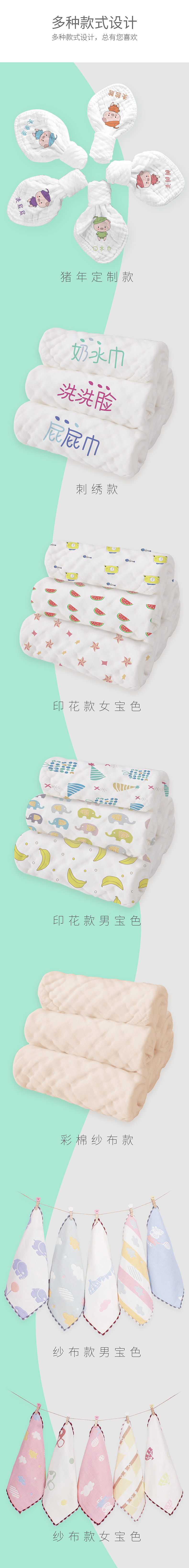 婴儿纱布方巾 详情（图ZMTczOTUwNDQ4） - 电商 - 站酷设计师Jalen_Tang原创素材 - 站酷ZCOOL