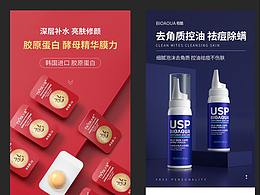 2个详情页面排版