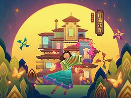 中秋海报
