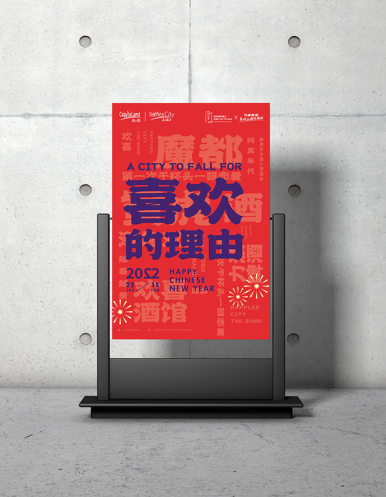 多一个喜欢上海的理由（图ZMjkwNjE4NDY4） - 海报 - 站酷设计师XTION形动原创素材 - 站酷ZCOOL