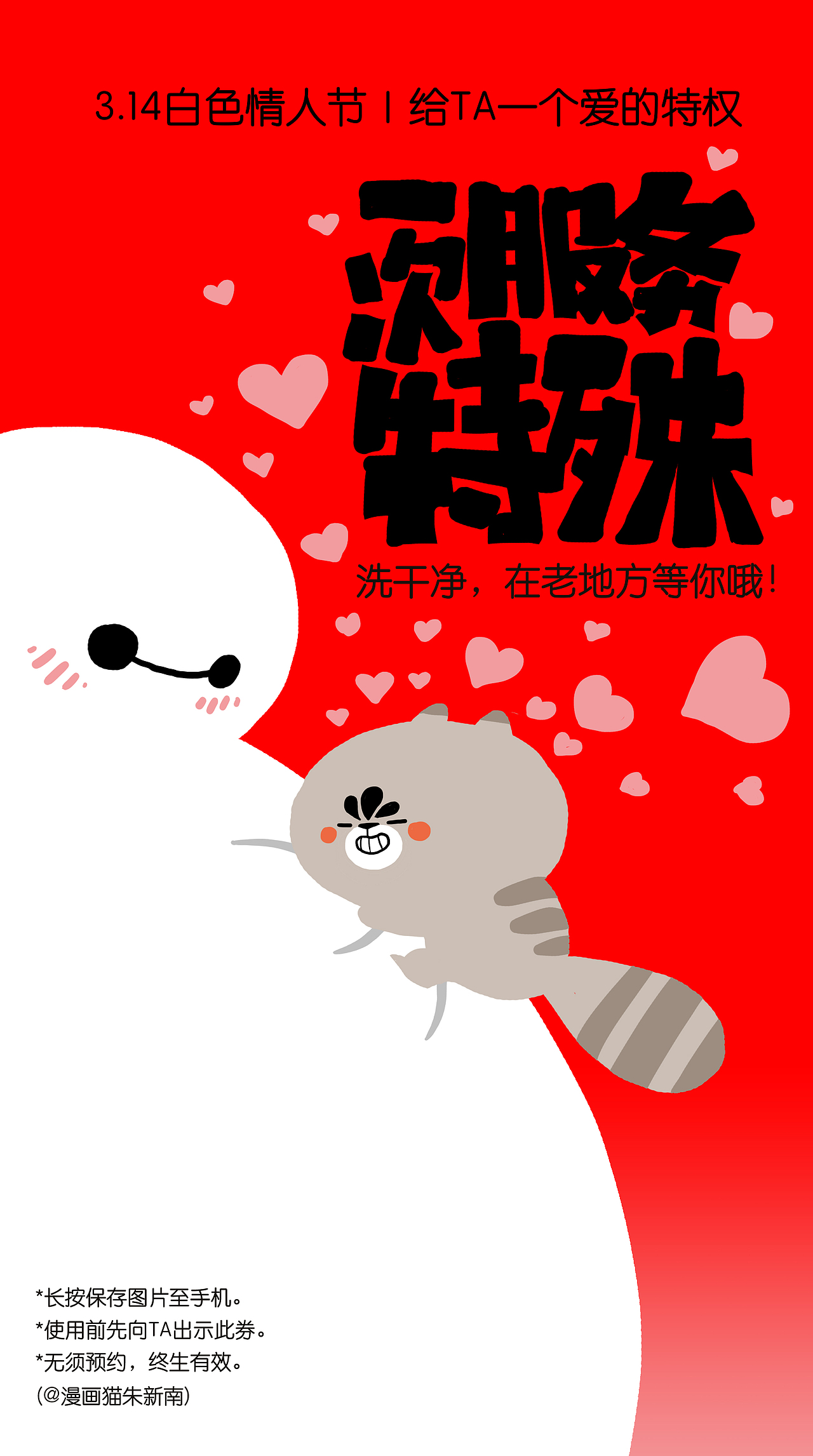 《I need a hug》 像你一样温暖的拥抱。（图ZMjU0ODE2Mjg=） - 单幅漫画 - 站酷设计师漫画猫朱新南原创素材 - 站酷ZCOOL