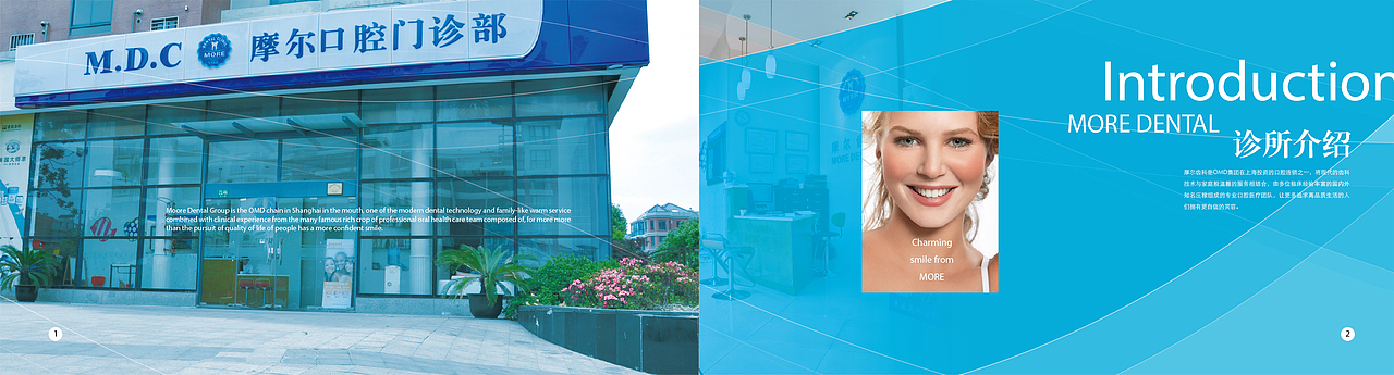 齒科畫冊好幾稿（圖ZMTQ2MzA2MjQ=） - 書籍/畫冊 - 站酷設(shè)計(jì)師食肉花和尚原創(chuàng)素材 - 站酷ZCOOL