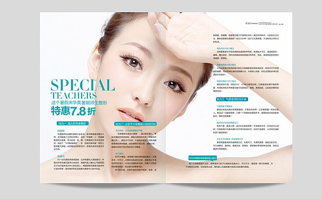 思奥品牌设计案例-整形杂志（图ZMjkyOTE0Mjg=） - 书籍/画册 - 站酷设计师张斌_design原创素材 - 站酷ZCOOL