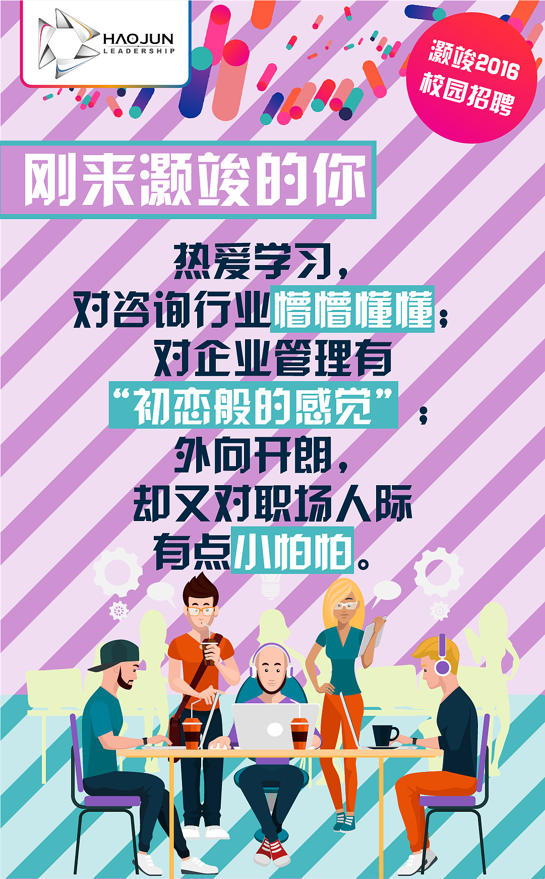 h5 界面設(shè)計 效果圖 動態(tài) 公司 宣傳 展示 校園 招聘 扁平（圖ZNDE5MDA1OTI=） - 移動端網(wǎng)頁 - 站酷設(shè)計師Vista_zw原創(chuàng)素材 - 站酷ZCOOL