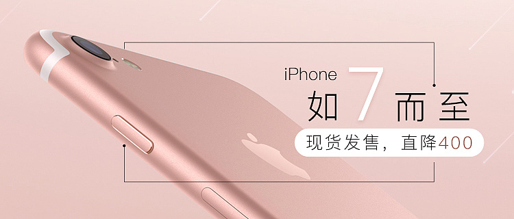iphone7 banner制作