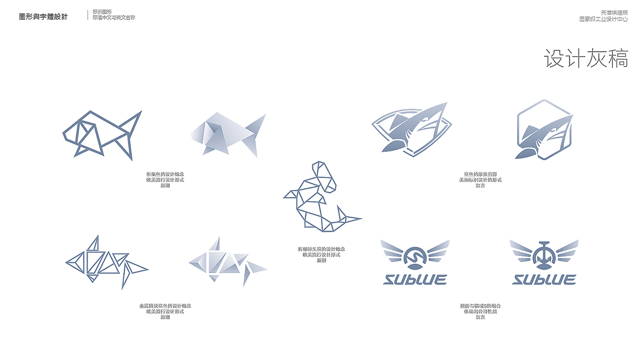 SUBLUE品牌标识设计提案（图ZNzIwMDUyMTI=） - Logo - 站酷设计师咩小大原创素材 - 站酷ZCOOL