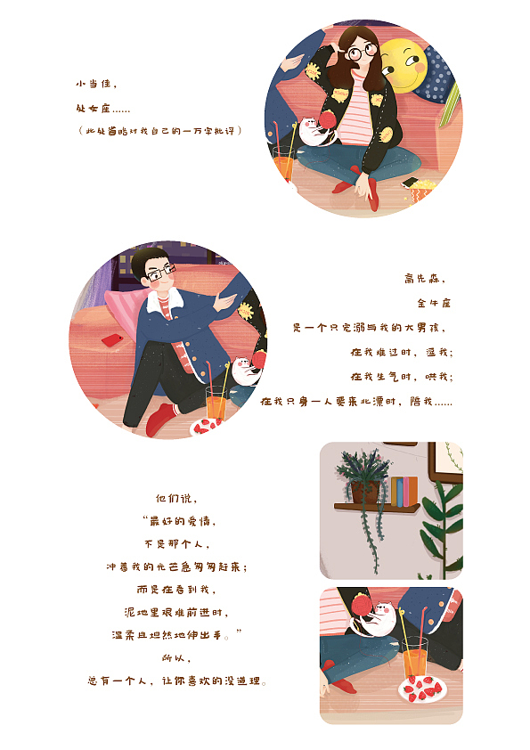 爱情最美的样子插画