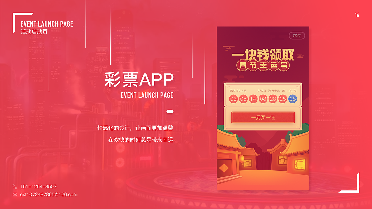 123456789（图ZMTMwNzI1MjI4） - APP界面 - 站酷设计师一只独立的猪原创素材 - 站酷ZCOOL