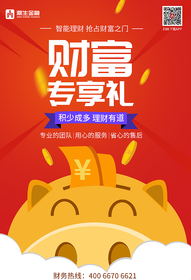 金融系海报（图ZMTY1MjMwOTQ0） - 海报 - 站酷设计师Z62467205原创素材 - 站酷ZCOOL