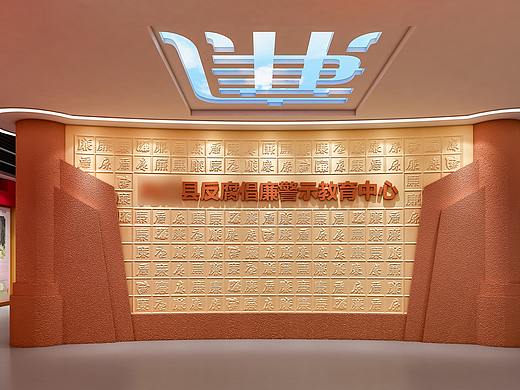 XX县反腐倡廉警示教育中心