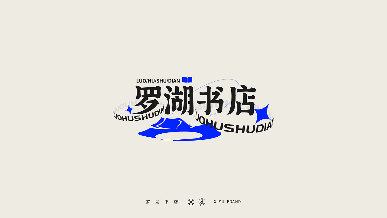 特殊字体·集（图ZMjYwMTI0Njk2） - 字体/字形 - 站酷设计师中国_西宿原创素材 - 站酷ZCOOL