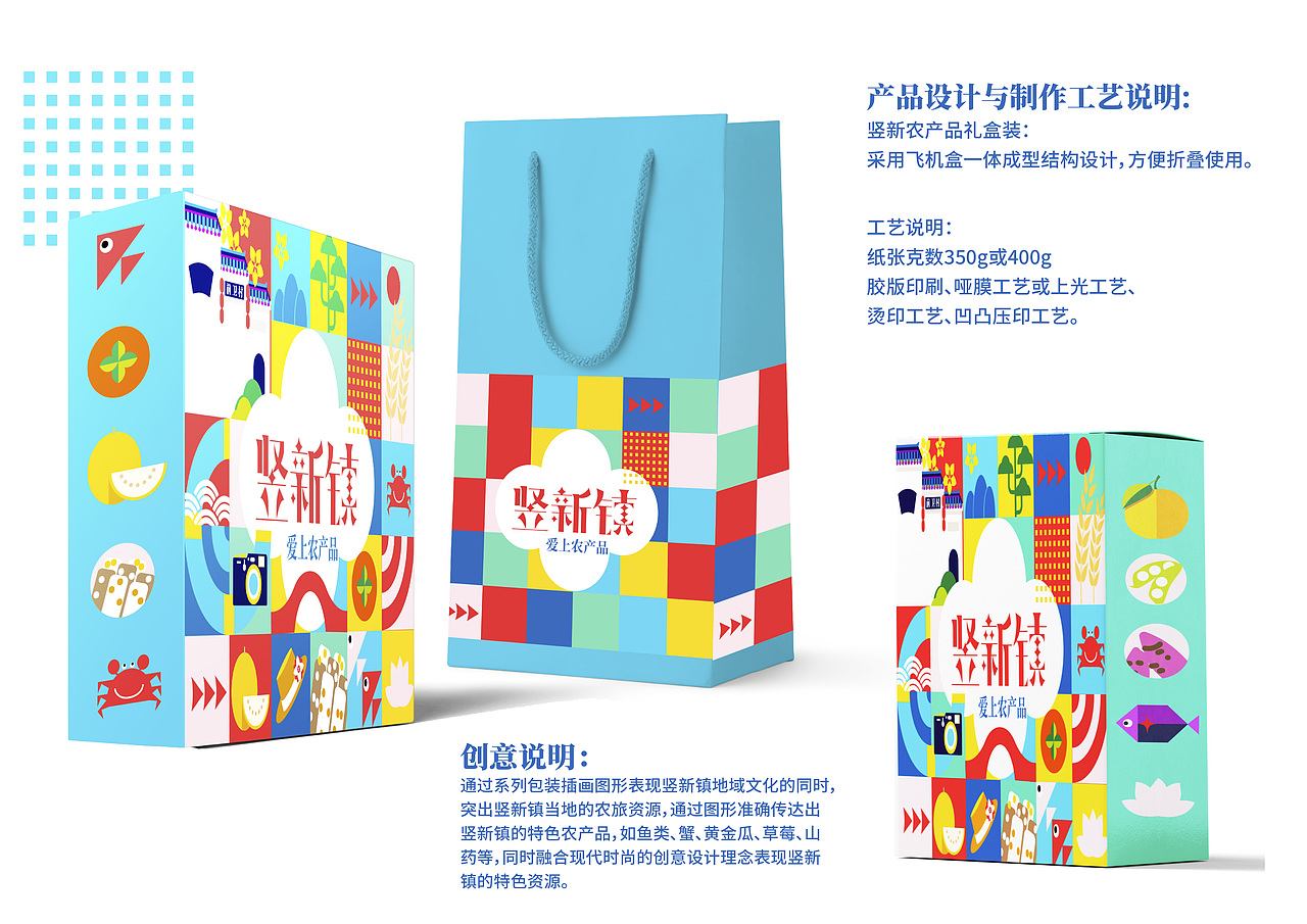 2021玉兰杯首届竖新镇旅游创意产品铜奖作品（图ZMjkxMjMxODc2） - 包装 - 站酷设计师沐香2004原创素材 - 站酷ZCOOL