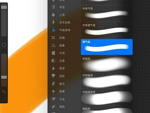 笔刷的选择及使用