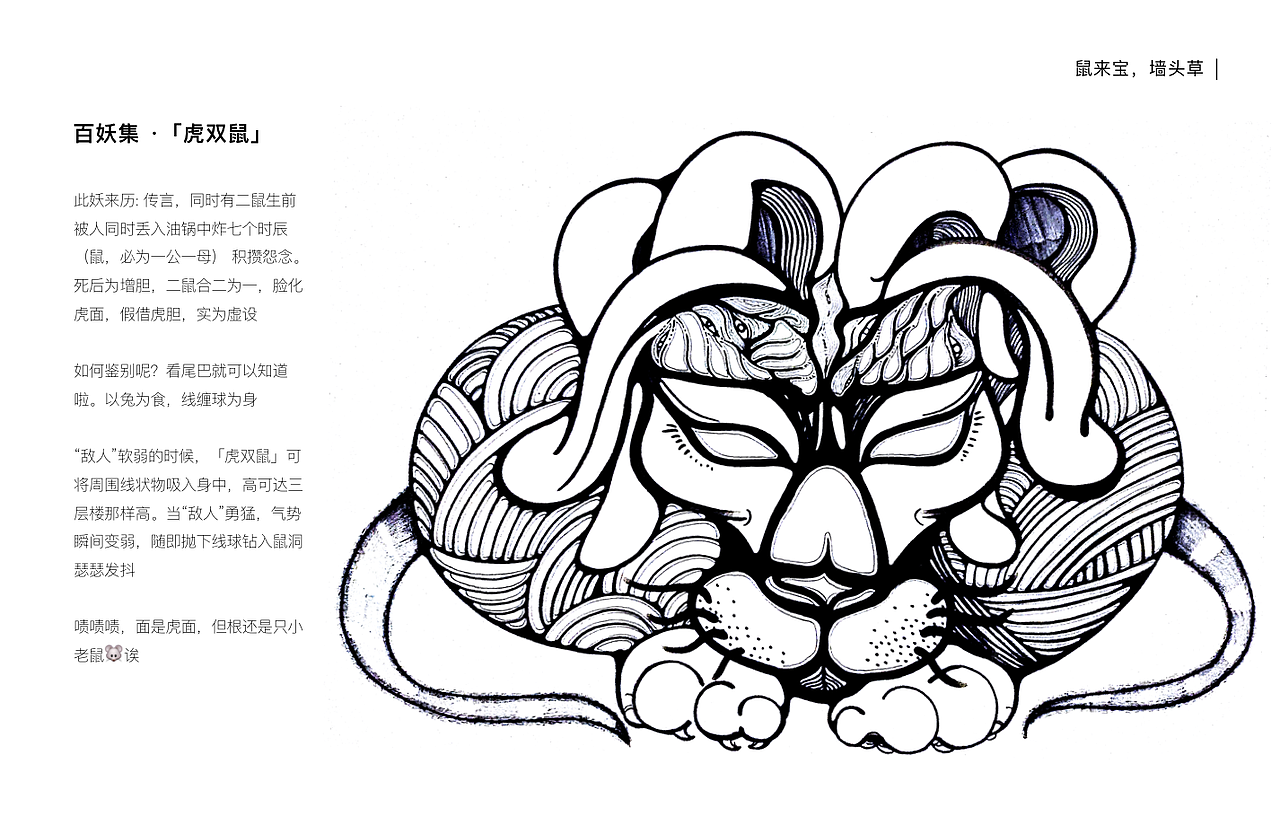 百妖集｜手绘插画前回（图ZMjAyMTM1MjQ0） - 艺术插画 - 站酷设计师停不下来的雙生原创素材 - 站酷ZCOOL