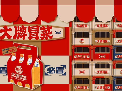 ｜大牌冒菜｜杂货风LOGO设计案例