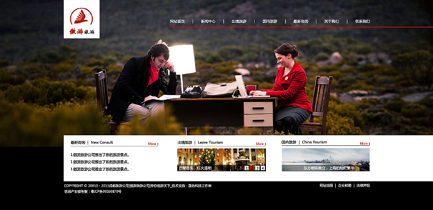 那些大学时代做过的网页设计