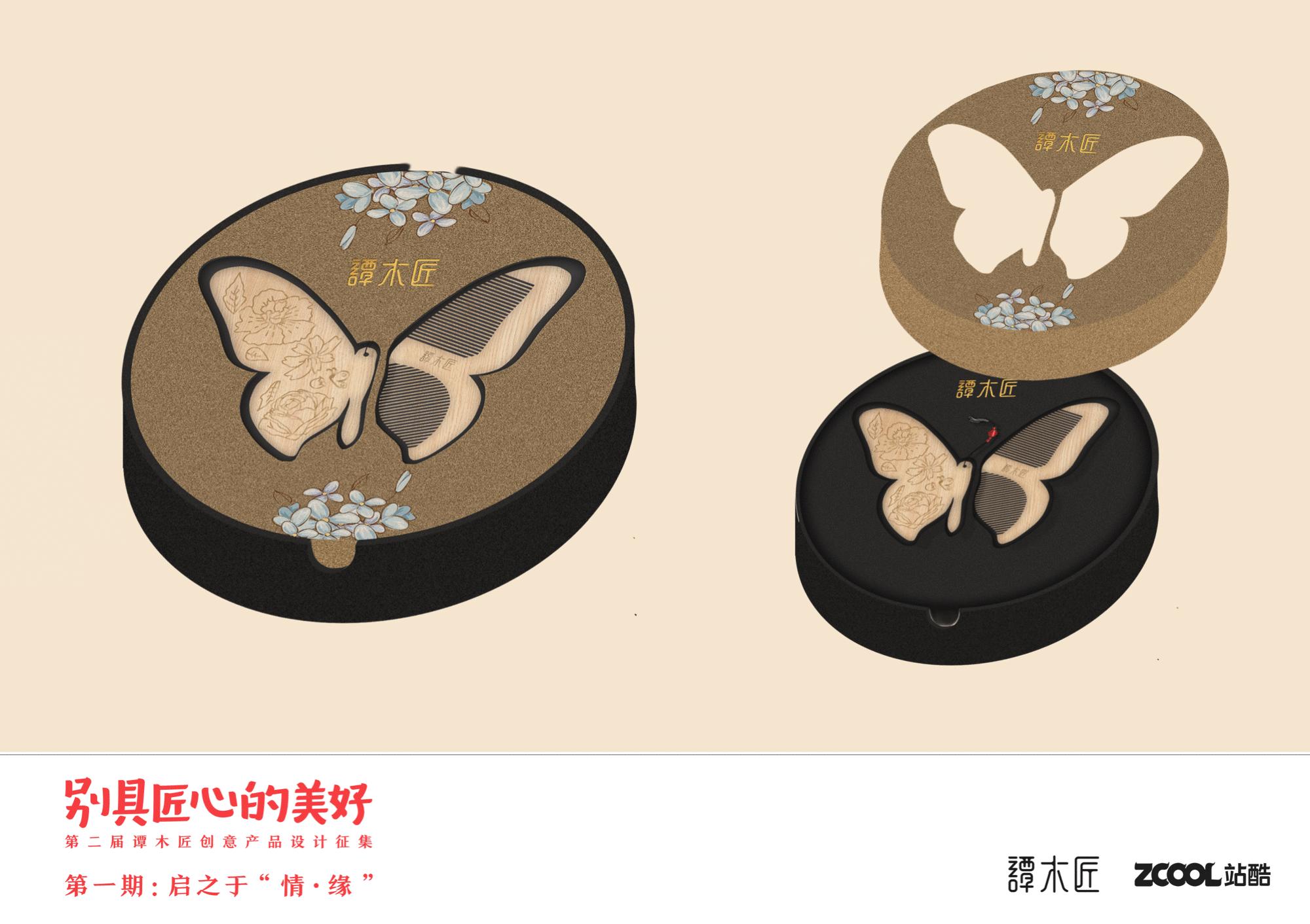 蝶恋花（图ZNTQ5MTg1MDg=） - 生活用品 - 站酷设计师bao302928原创素材 - 站酷ZCOOL