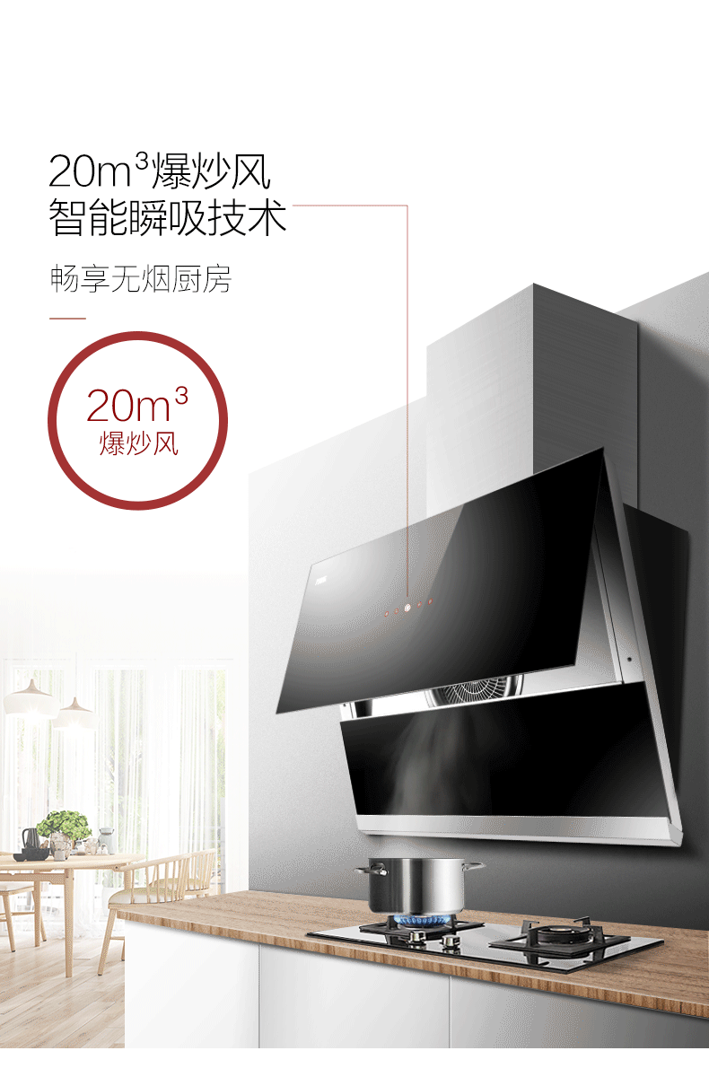 万家乐A532油烟机（图ZMTA0OTI0NzI0） - 其他平面 - 站酷设计师michelle是阿钉啊原创素材 - 站酷ZCOOL