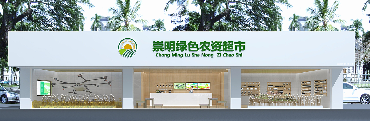 崇明农资专卖店