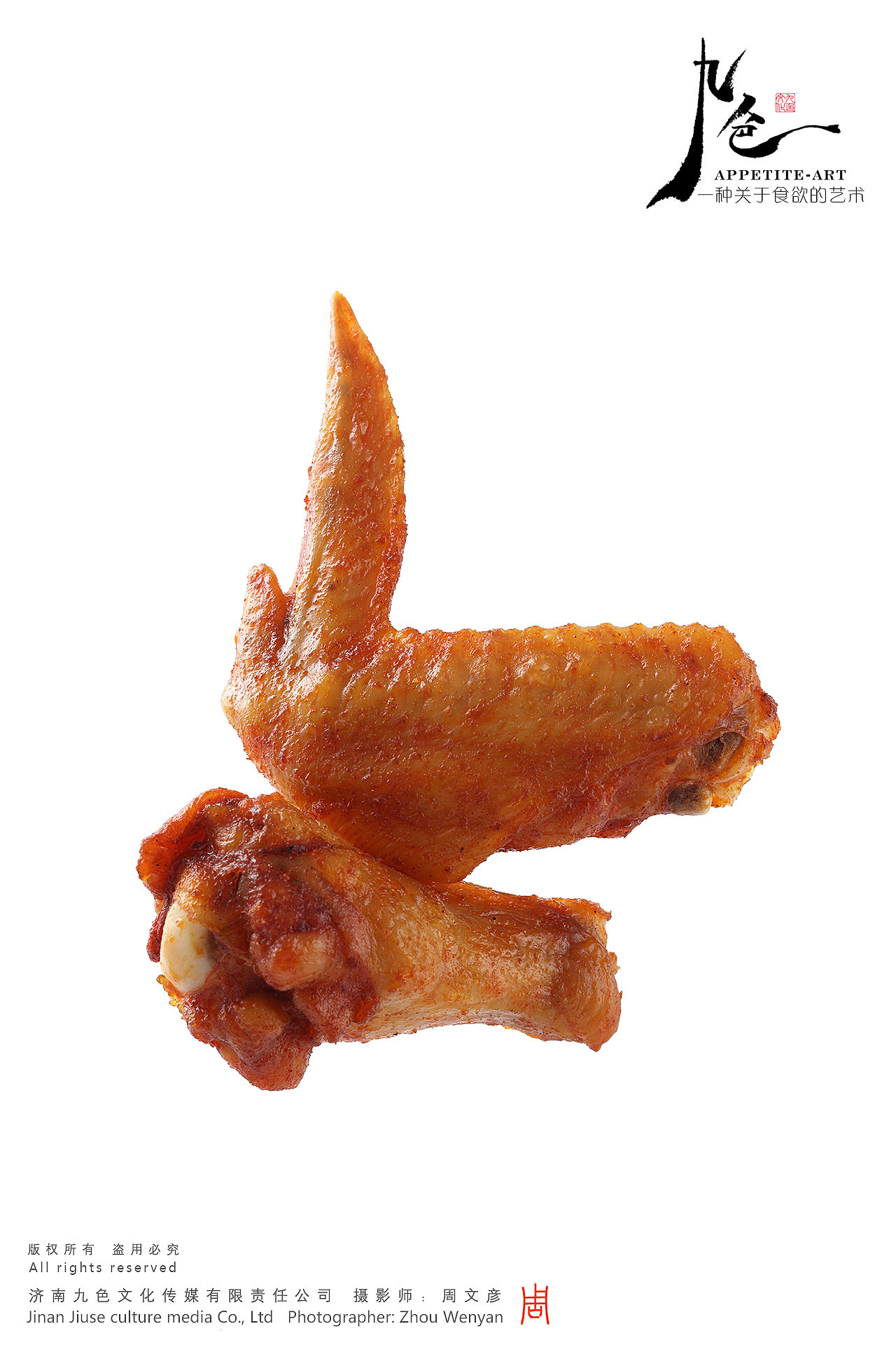 济南美食摄影-壹浪食物摄影-调理鸡肉食材拍摄