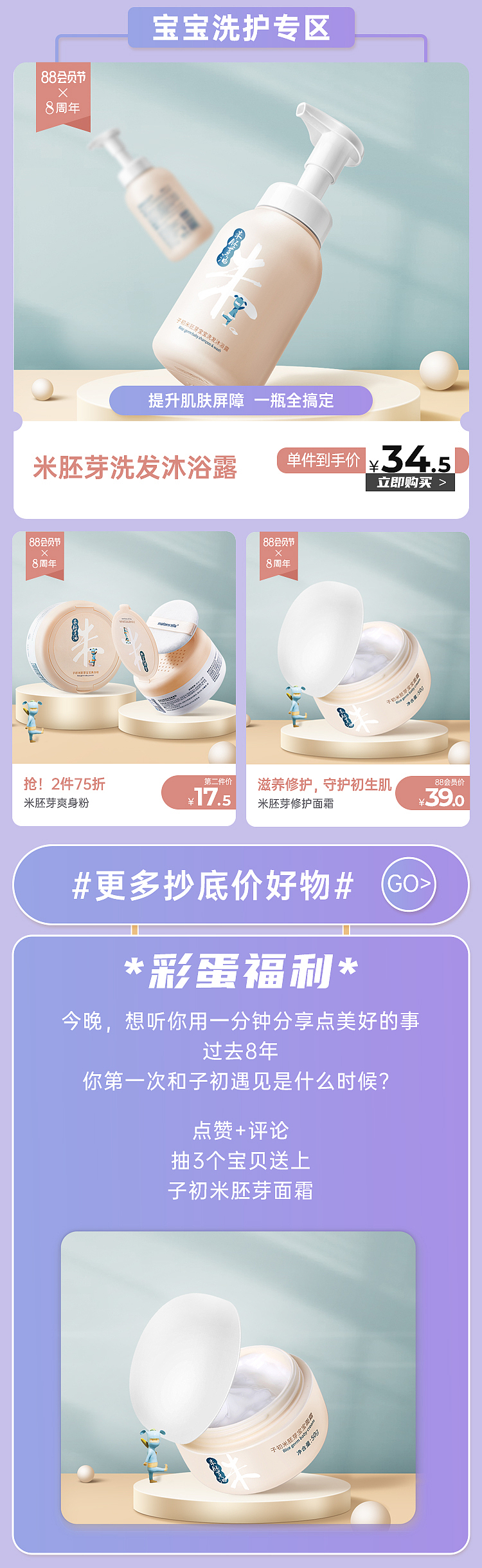 【8周年系列海报设计】妈妈的一千零一测（图ZMjcyMDY1OTY0） - 海报 - 站酷设计师谜一样的ty原创素材 - 站酷ZCOOL
