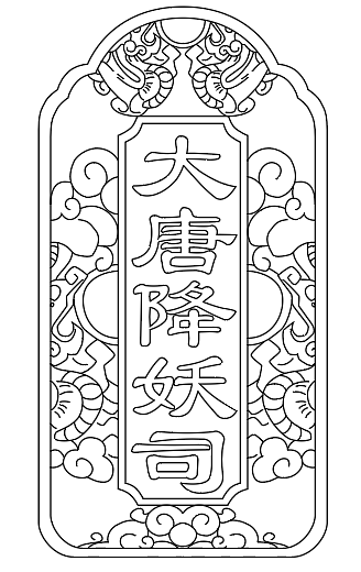 令牌草图1(by康)