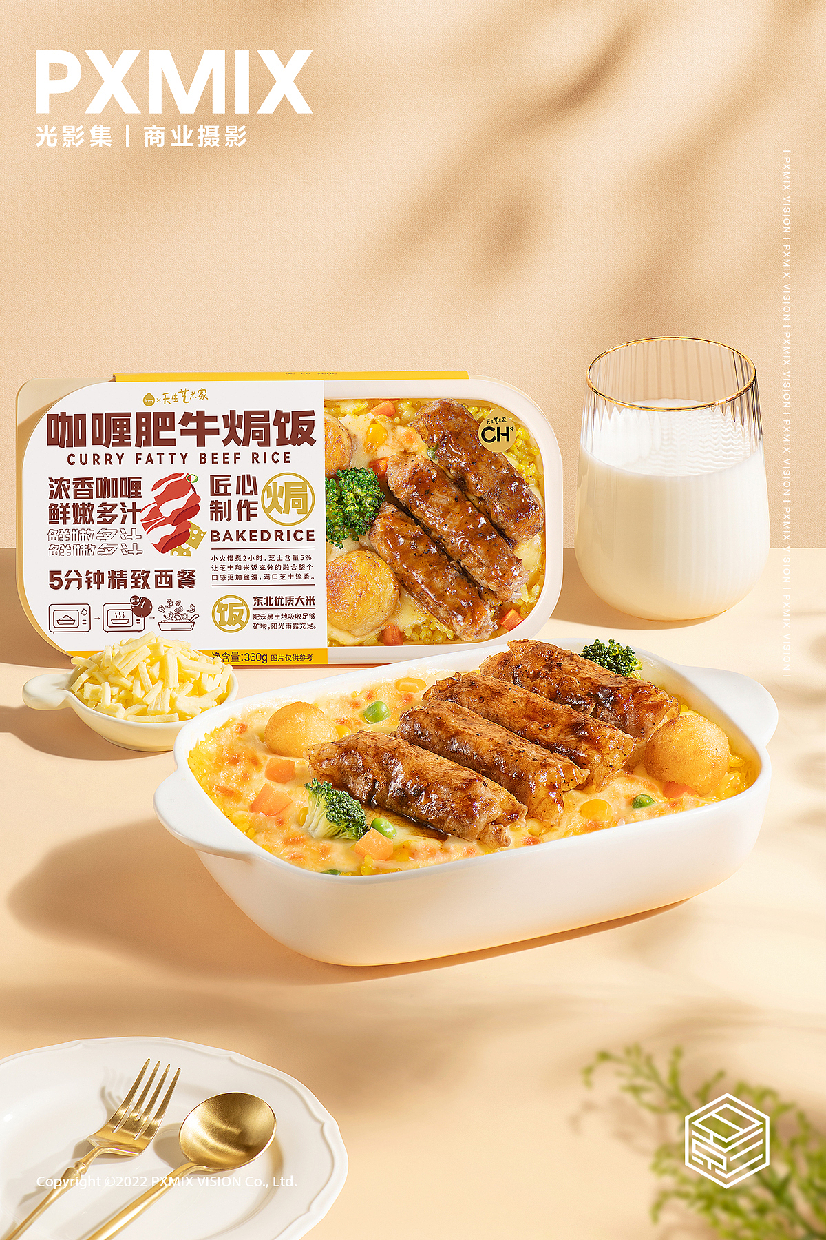 轻食摄影丨天生艺术家 轻食意面&焗饭 x 光影集 PXMIX（图ZMzcwOTc5MzIw） - 产品摄影 - 站酷设计师光影集原创素材 - 站酷ZCOOL