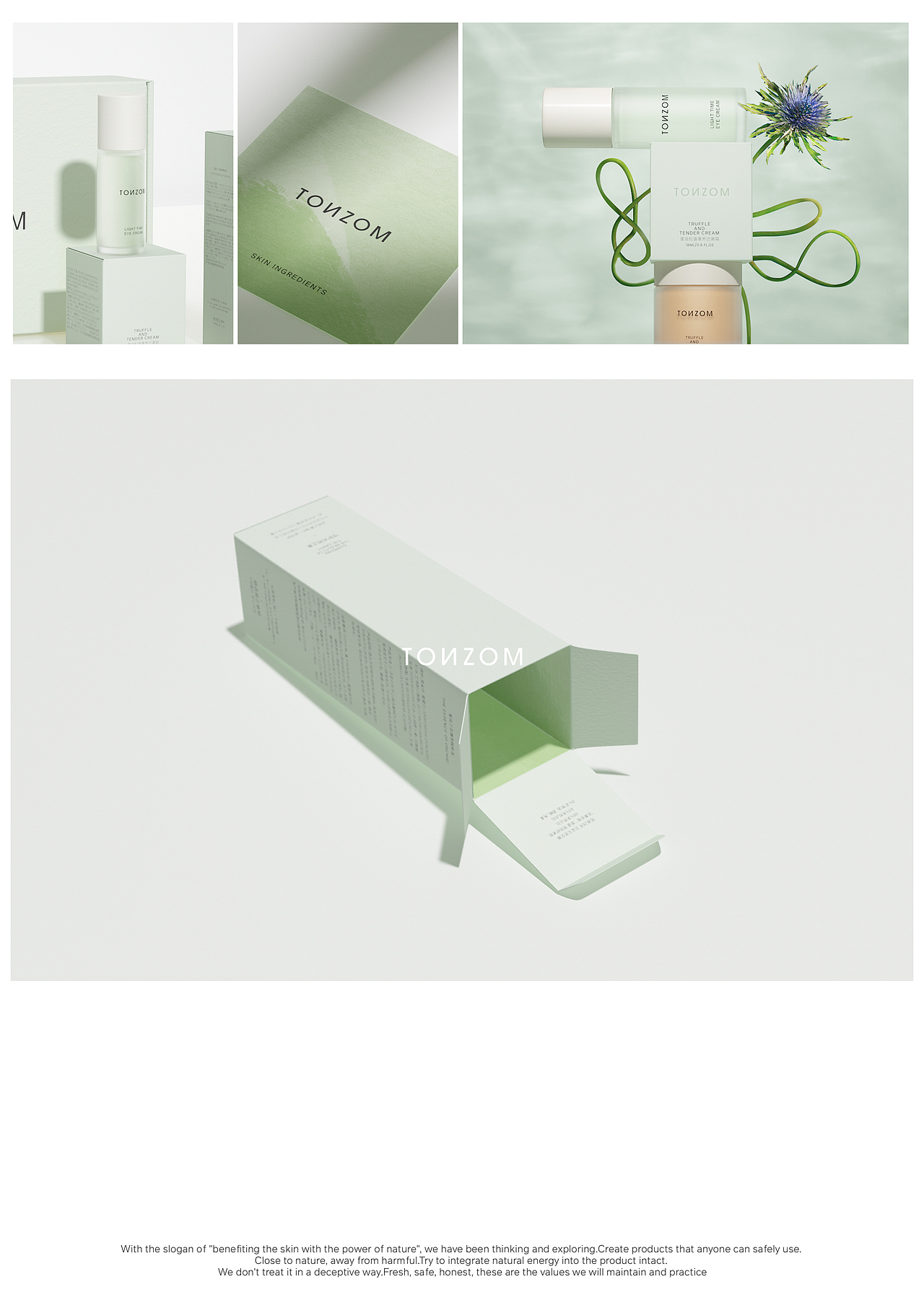 TONZOM护肤品牌视觉及包装设计（图ZMzQ3MDg1MzQ0） - 品牌 - 站酷设计师YANDESIGN颜娜原创素材 - 站酷ZCOOL