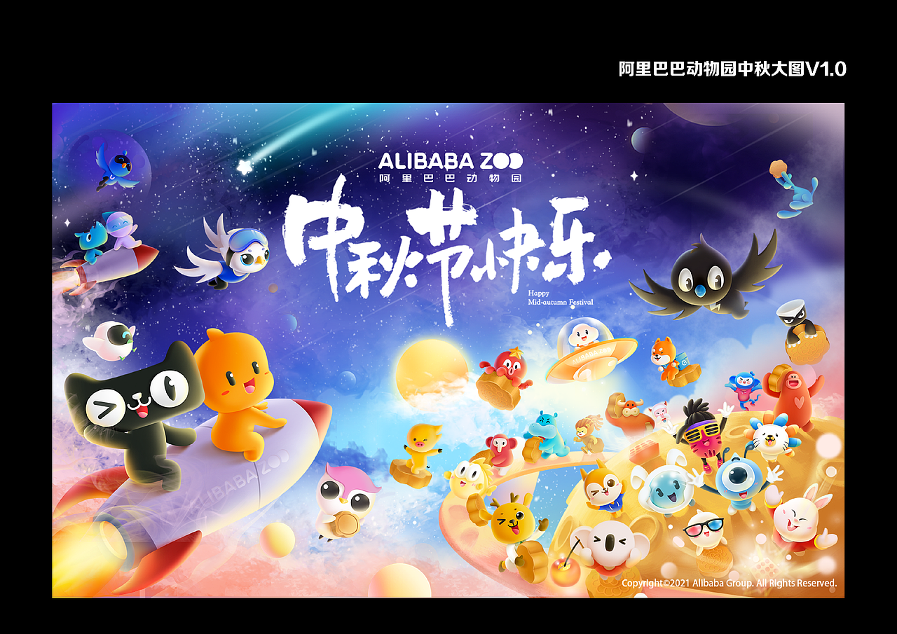 动物园的节日大插！Alibaba zoo（图ZMzExMzQ1Njgw） - 商业插画 - 站酷设计师黑茶_Black_T原创素材 - 站酷ZCOOL