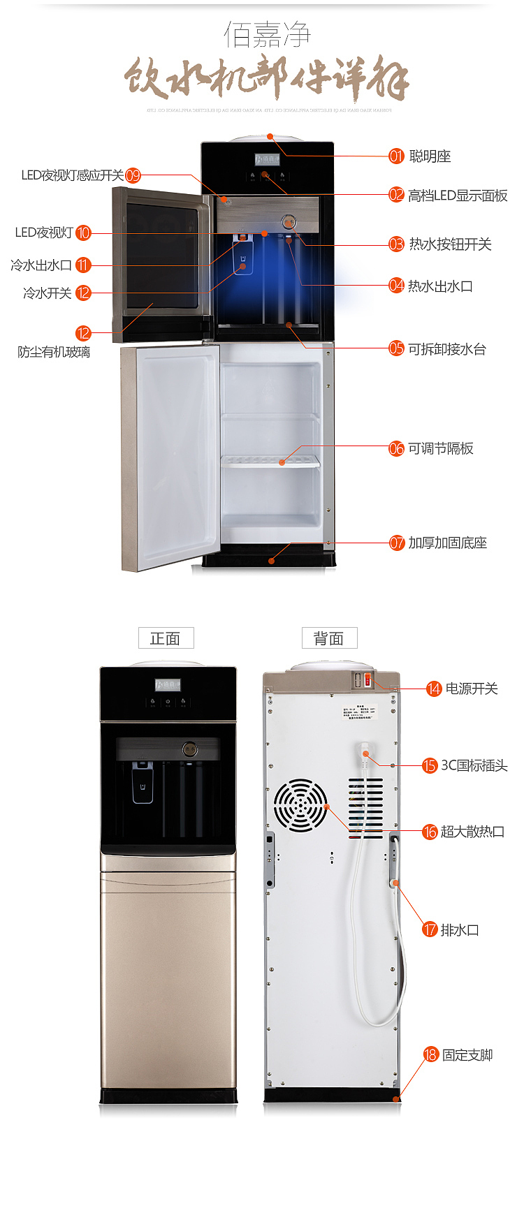 贰零壹伍-《饮水机》