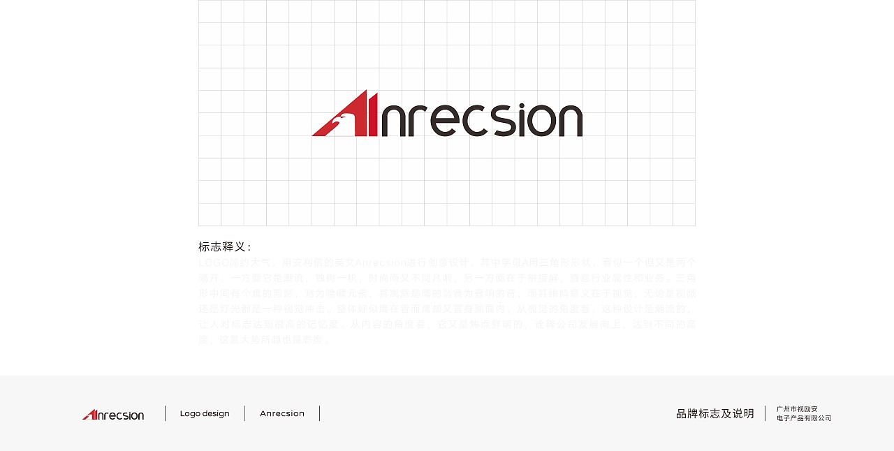 安利信标志设计（图ZODgwNjQ4MDg=） - Logo - 站酷设计师失眠宇宙原创素材 - 站酷ZCOOL