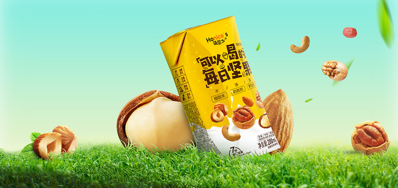 坚果饮料（图ZMTQ1OTA1ODg0） - 电商 - 站酷设计师程视美原创素材 - 站酷ZCOOL