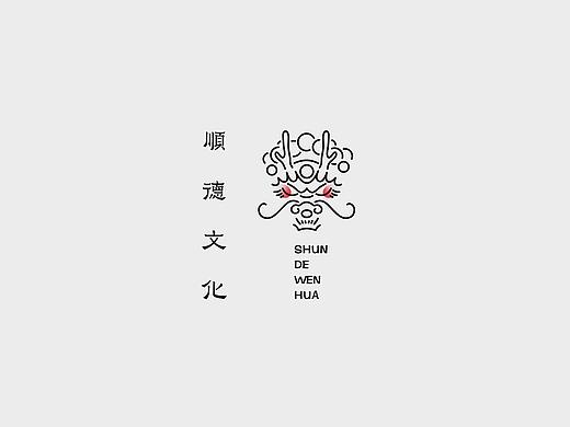 顺德文化创意设计大赛logo及吉祥物设计 入围奖