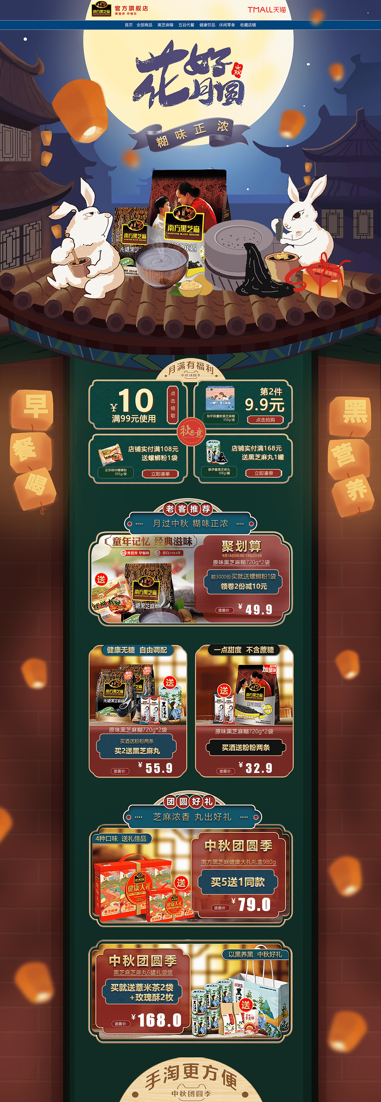 电商插画风作品