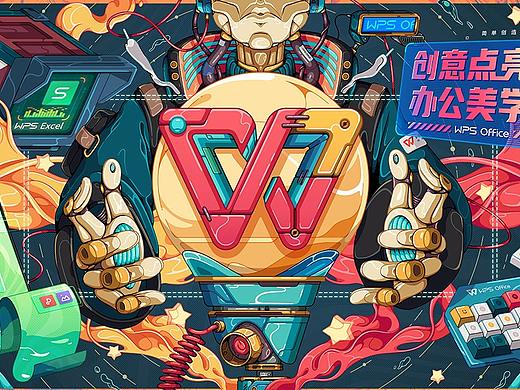 WPS | 创意点亮星空