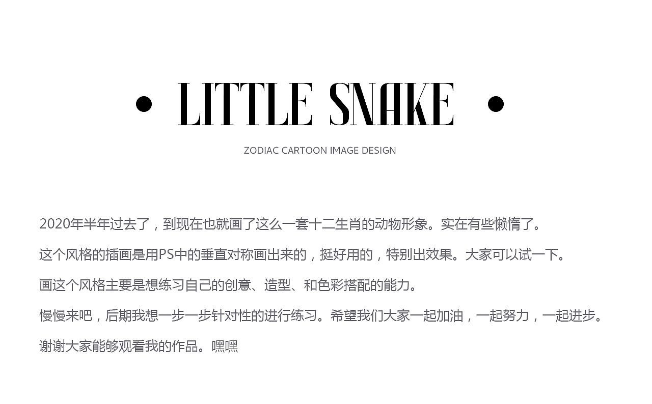 十二生肖动物插画（图ZMjE1Mjk5NTIw） - 新锐潮流插画 - 站酷设计师三月飞原创素材 - 站酷ZCOOL