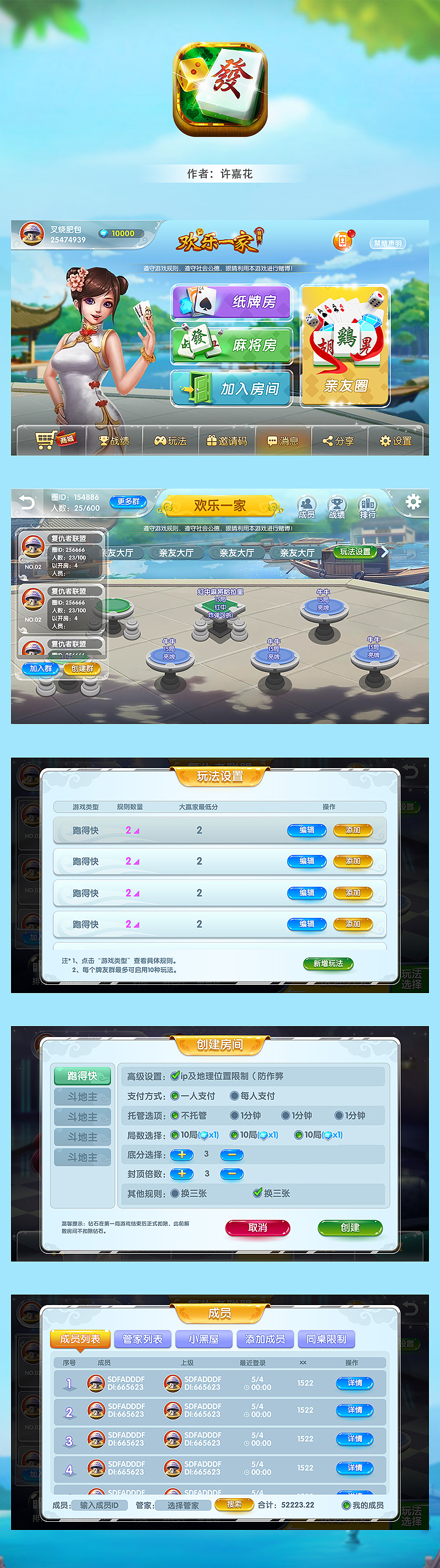 游戏APP界面设计（图ZMjU0MzY5MjI0） - 游戏UI - 站酷设计师JaffeHsu原创素材 - 站酷ZCOOL