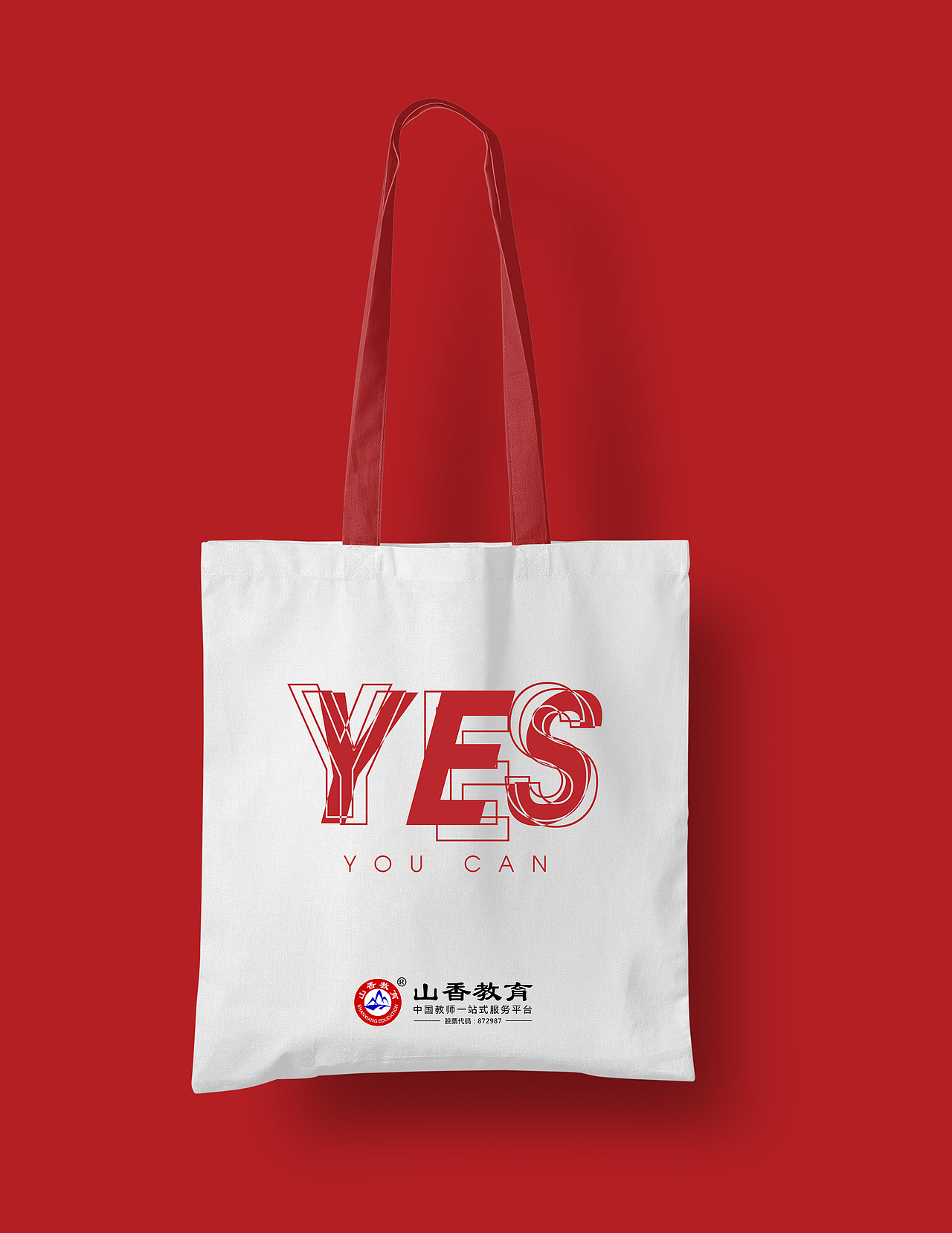 帆布袋定制系列（图ZMjYwMjI5MDQ4） - 宣传物料 - 站酷设计师草莓周原创素材 - 站酷ZCOOL