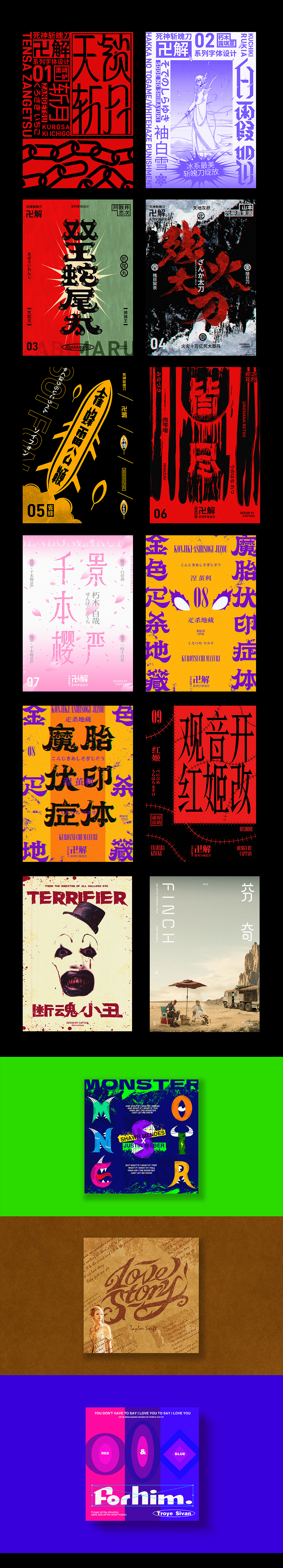 海报&字体练习（图ZMjg1Njc2MTUy） - 字体/字形 - 站酷设计师草帽船长CAPTAIN原创素材 - 站酷ZCOOL