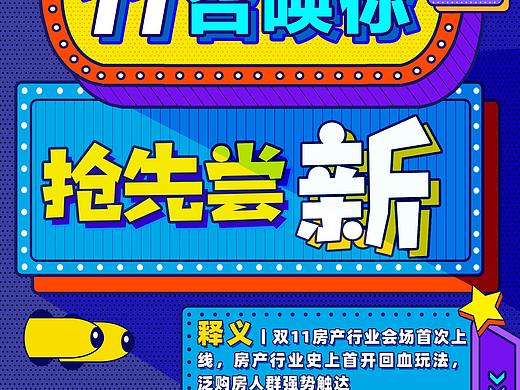 平时一些海报