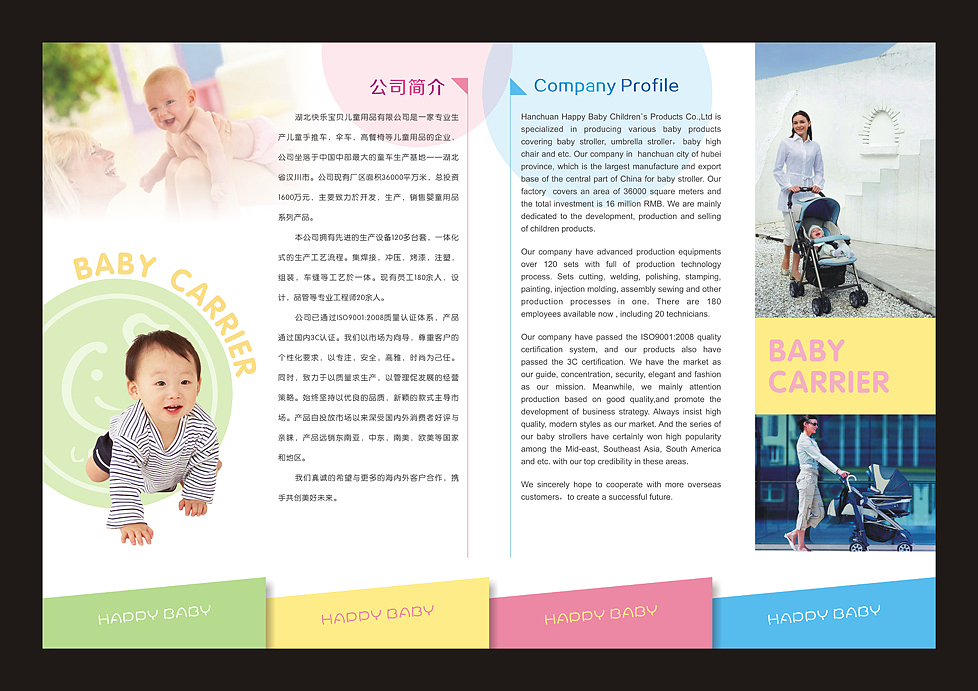 童车 画册&名片（图ZOTE2ODY2MA==） - 其他平面 - 站酷设计师BruceZhang_1988原创素材 - 站酷ZCOOL