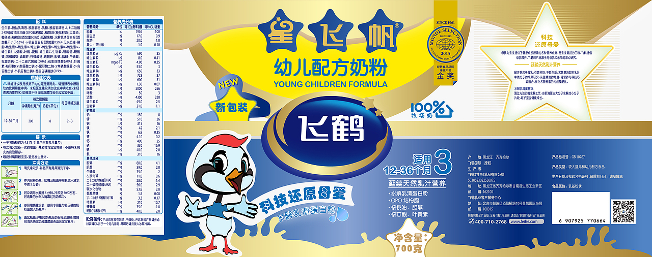 星飞凡奶粉包装设计（图ZNjc2MTY5Mjg=） - 包装 - 站酷设计师暖暖很好原创素材 - 站酷ZCOOL