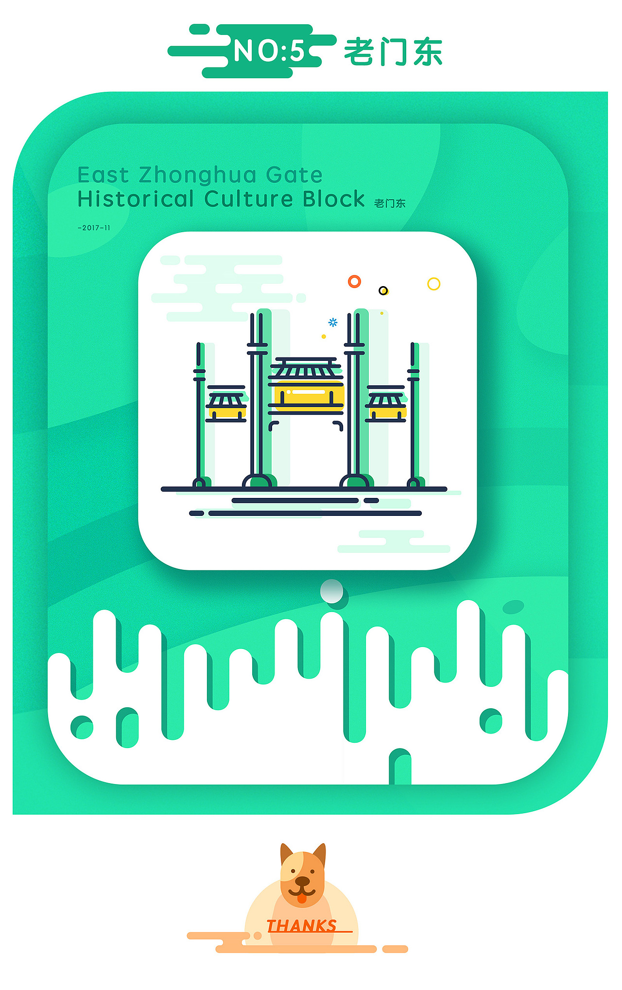MBE风格南京景点建筑（图ZMTAzMzk1NTA4） - 主题/皮肤 - 站酷设计师JUSTTU原创素材 - 站酷ZCOOL