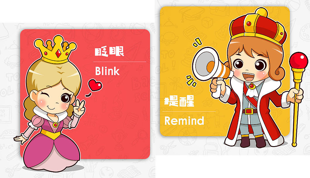 国王与王后 卡通形象 吉祥物 设计