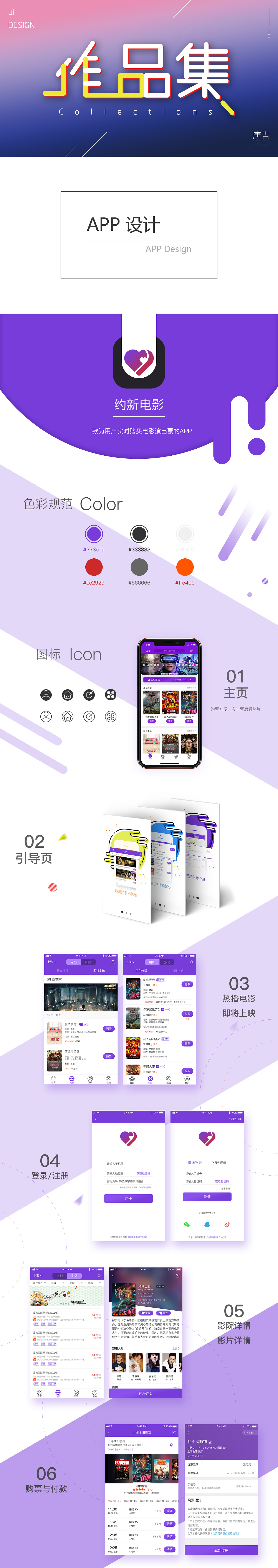 作品集（图ZMTMzOTAwOTAw） - APP界面 - 站酷设计师小杰1a原创素材 - 站酷ZCOOL
