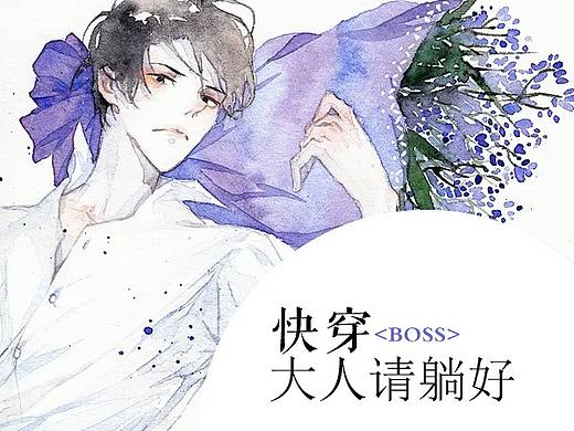 现代女频小说封面