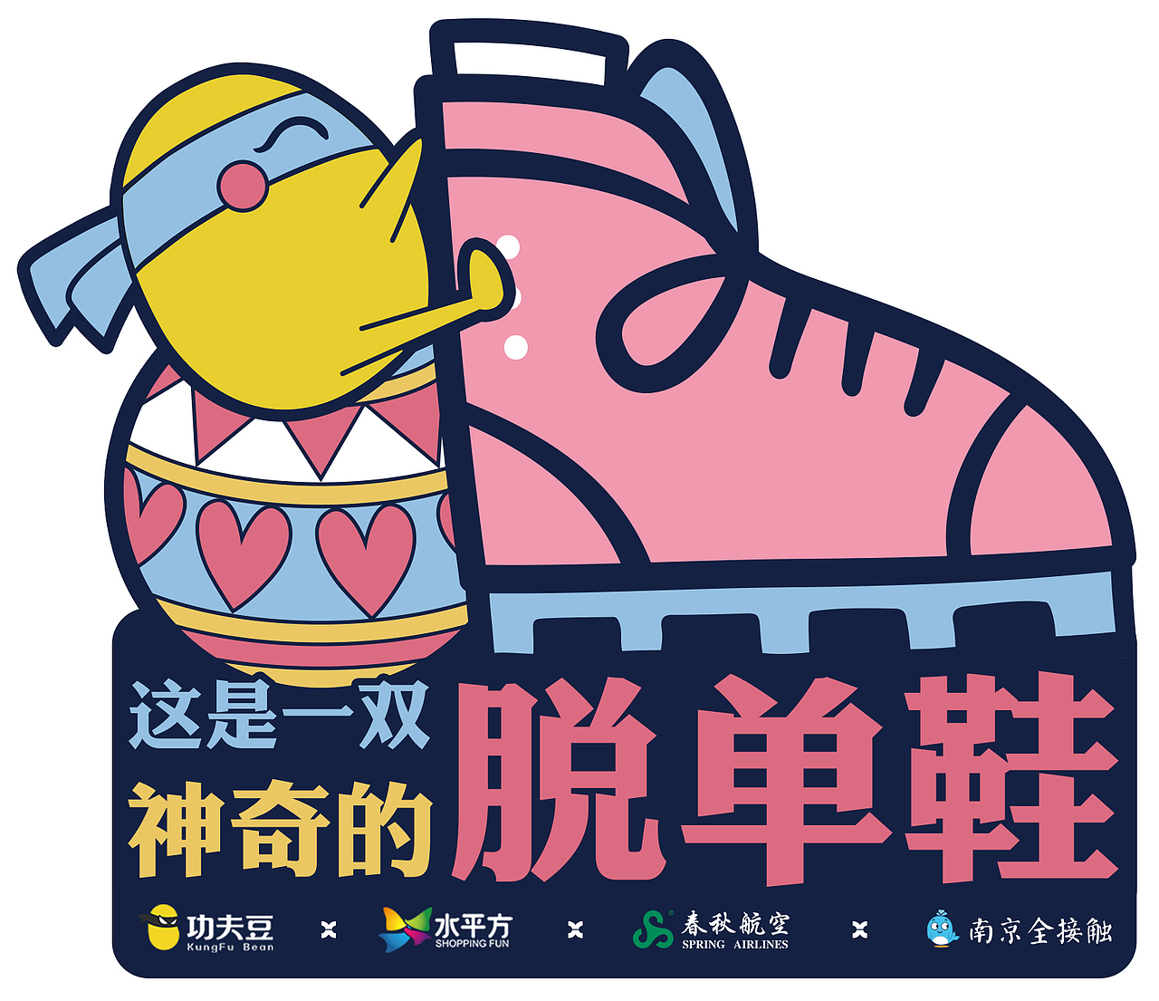 七夕外场活动（图ZMTUyNzEyNzg4） - 品牌 - 站酷设计师zoolle原创素材 - 站酷ZCOOL