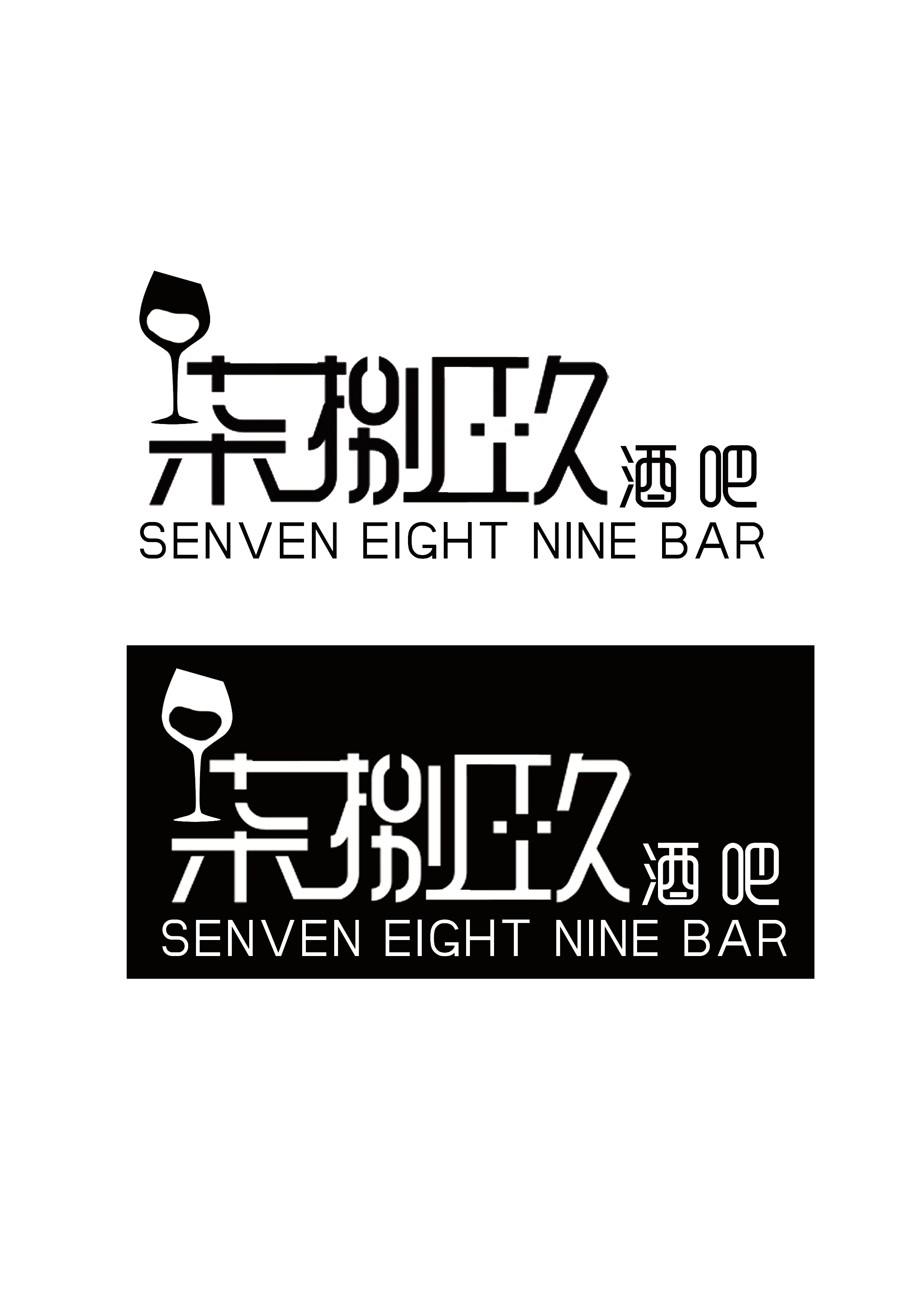 酒吧logo设计图片欣赏图片