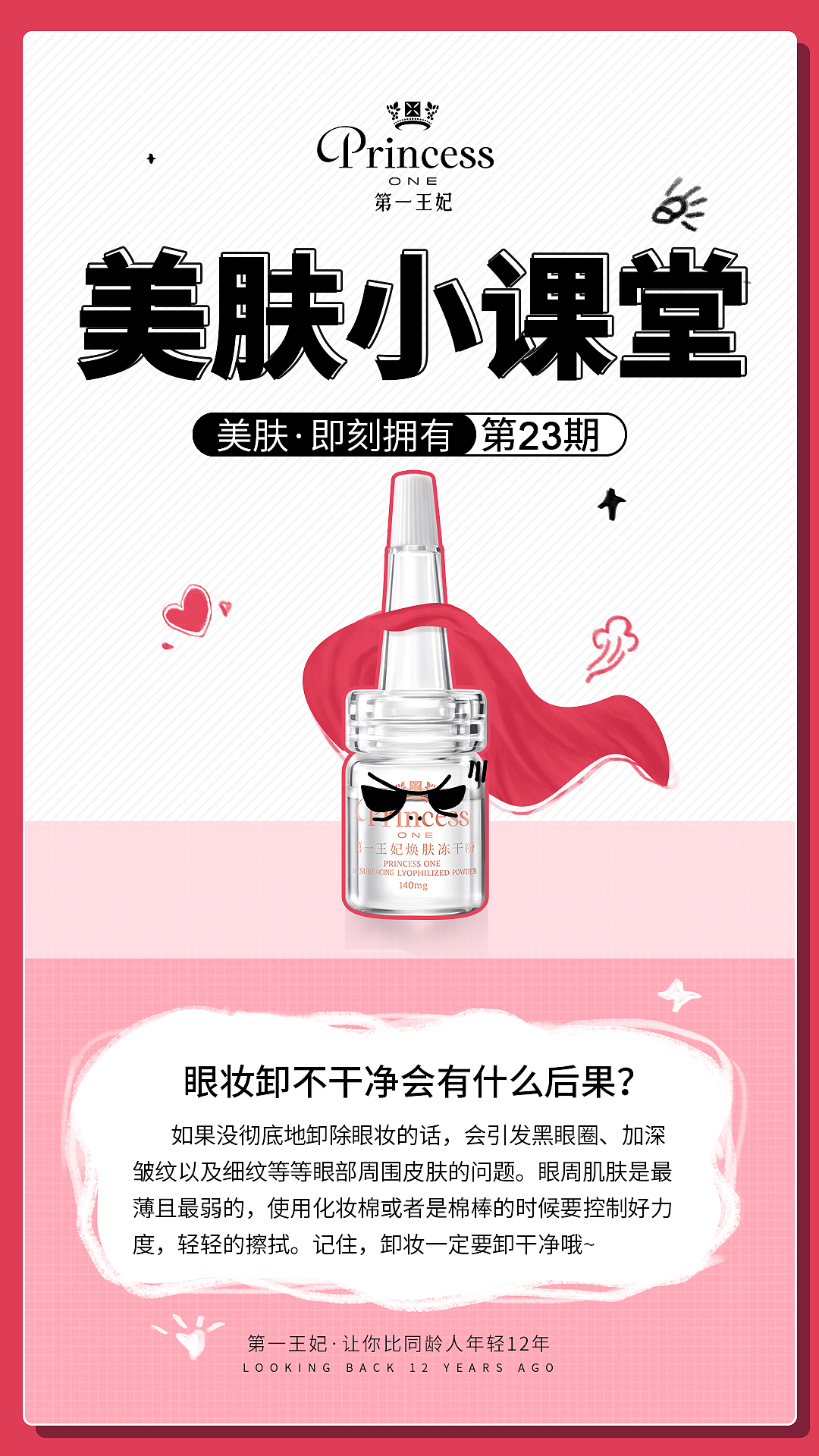 今年转管理,自己做的东西有些少,偏品牌海报类